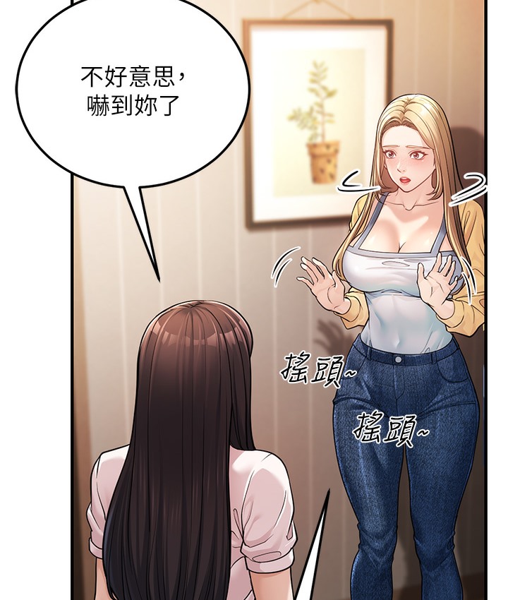 162P - 幼齿小阿姨
