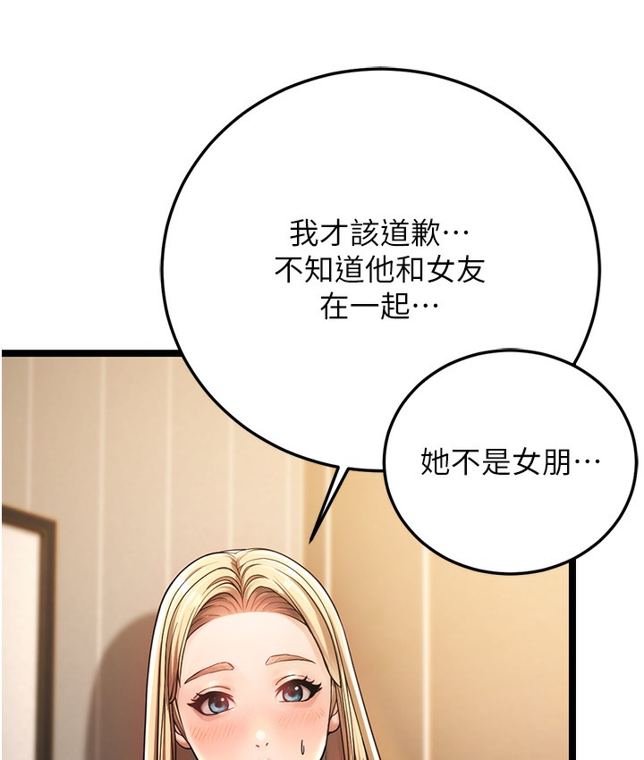 164P - 幼齿小阿姨