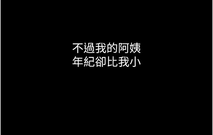 16P - 幼齿小阿姨