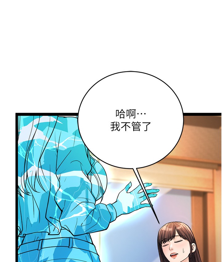 172P - 幼齿小阿姨