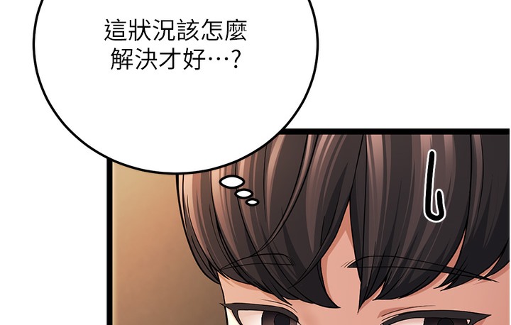 184P - 幼齿小阿姨