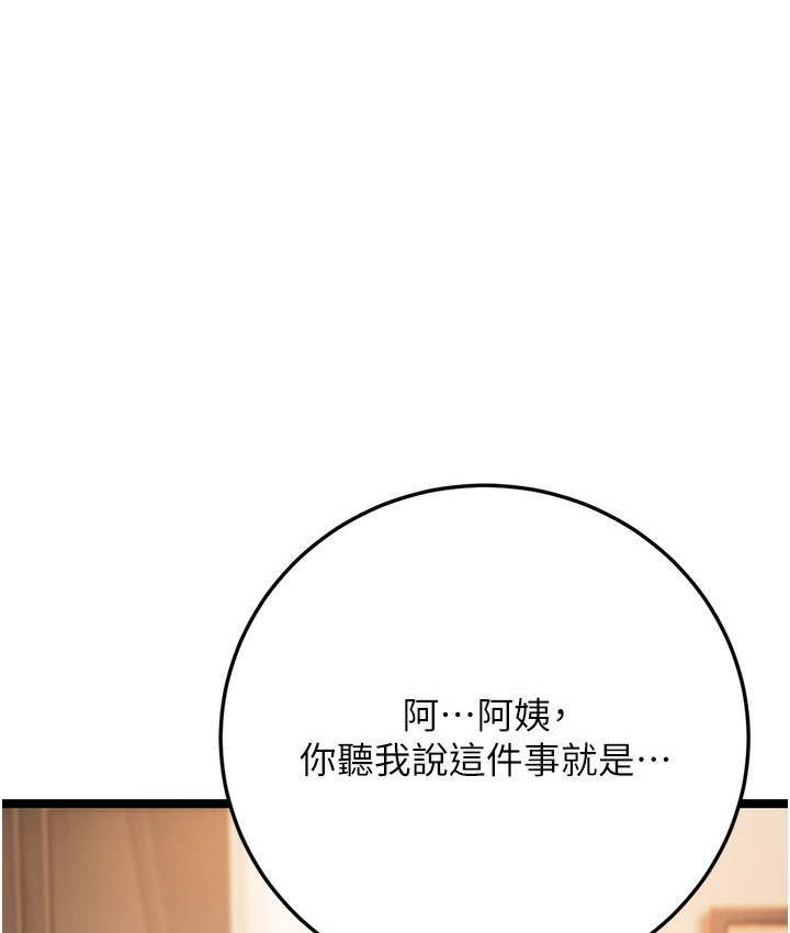 186P - 幼齿小阿姨