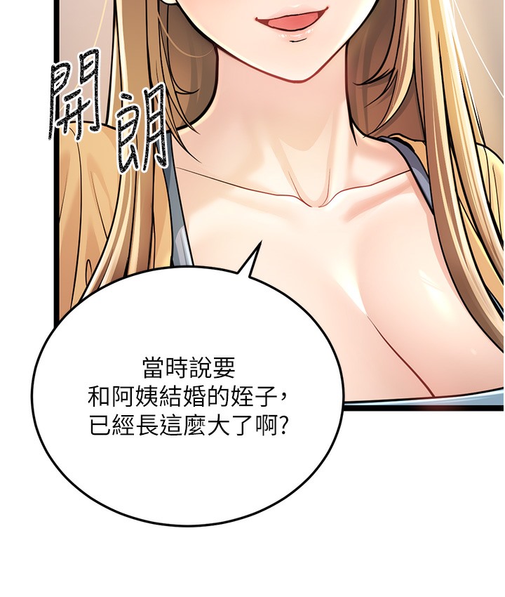193P - 幼齿小阿姨