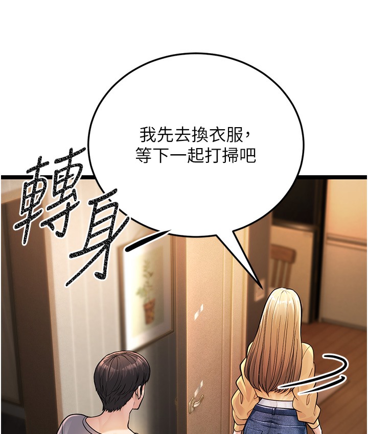 197P - 幼齿小阿姨