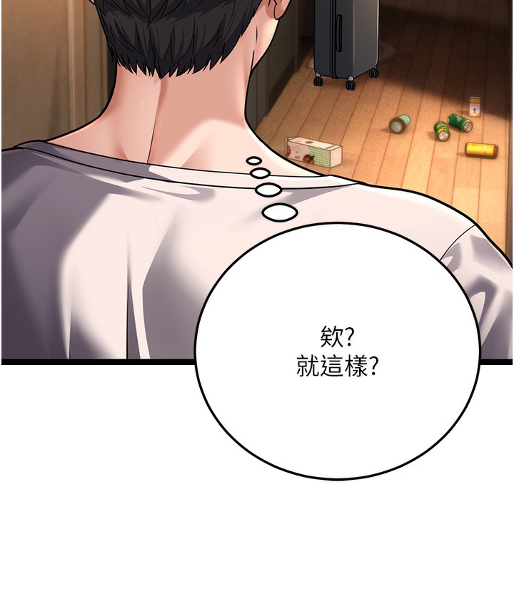 201P - 幼齿小阿姨