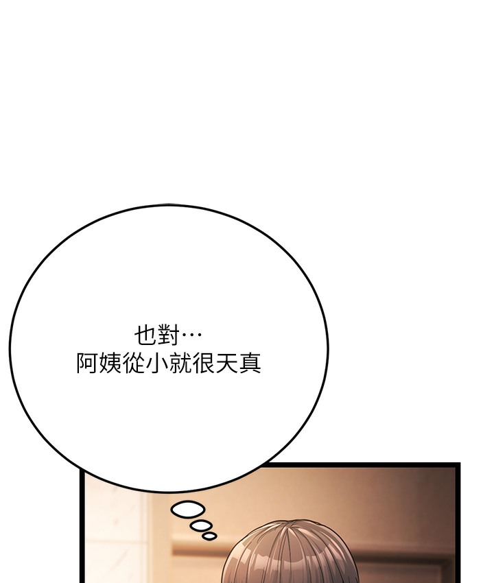 226P - 幼齿小阿姨