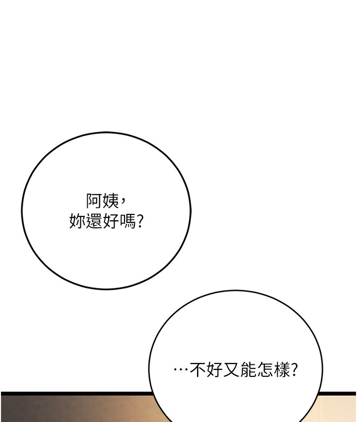 231P - 幼齿小阿姨
