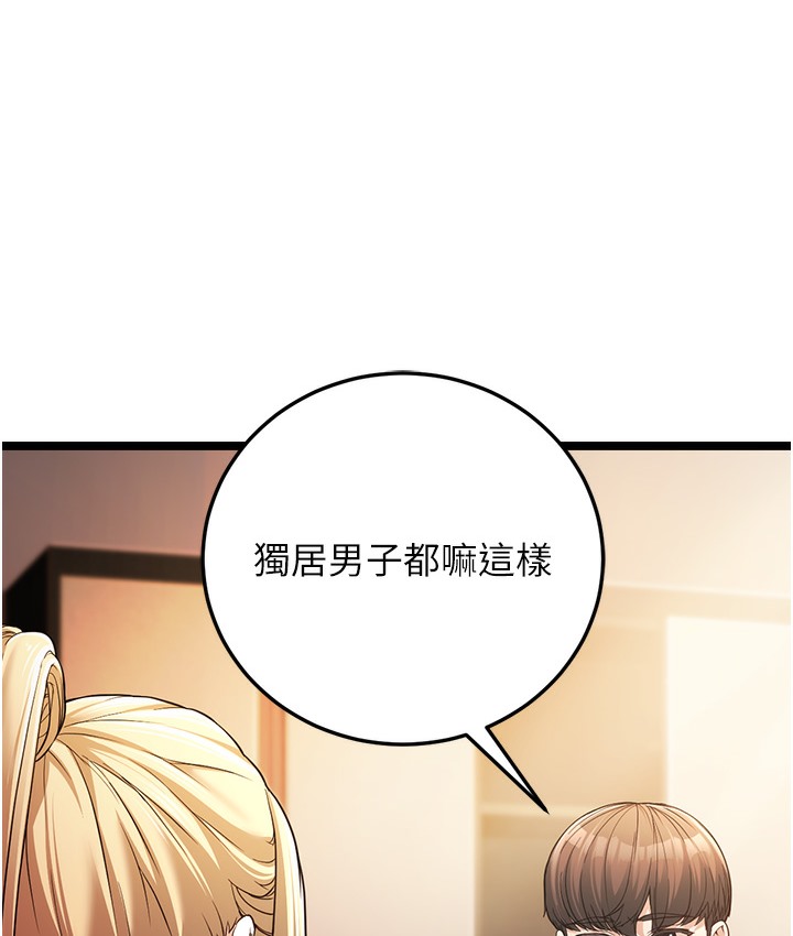 235P - 幼齿小阿姨