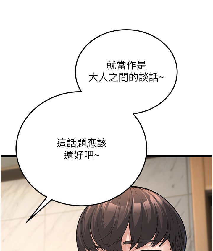 271P - 幼齿小阿姨