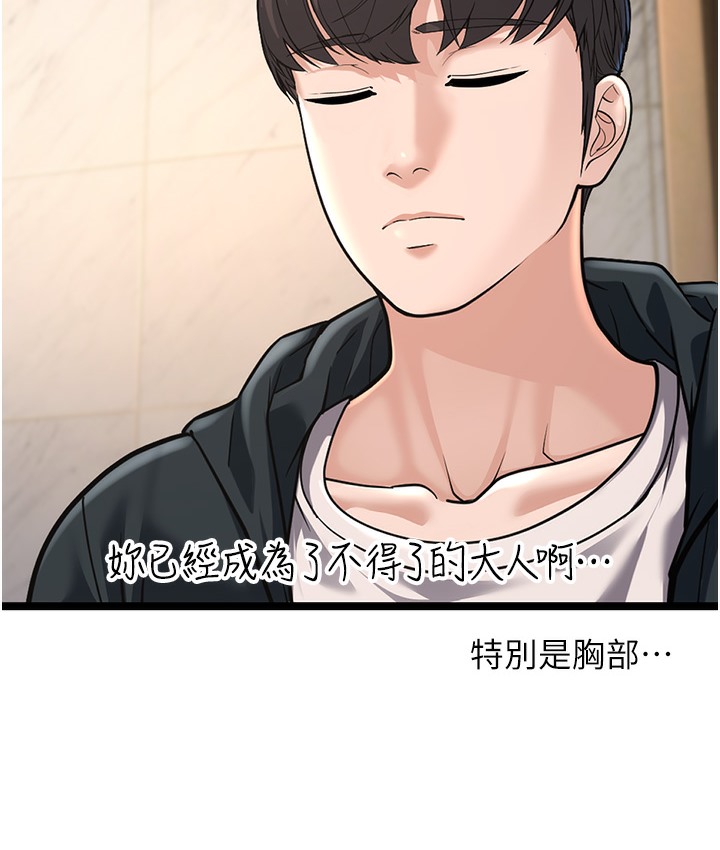 276P - 幼齿小阿姨