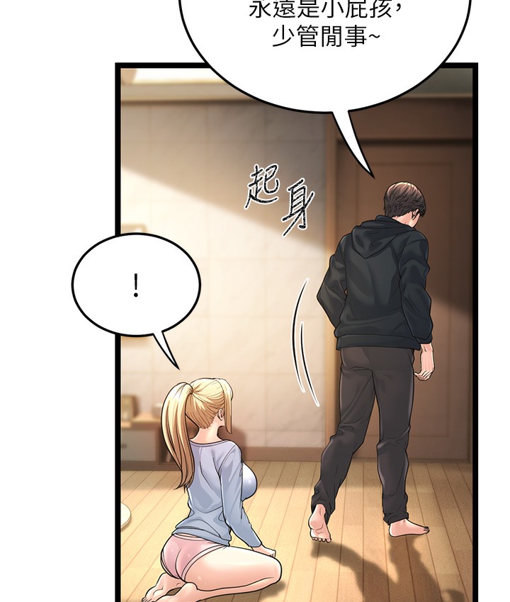 278P - 幼齿小阿姨
