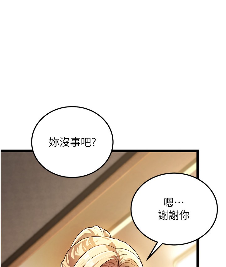 291P - 幼齿小阿姨