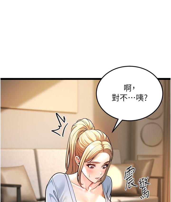 296P - 幼齿小阿姨