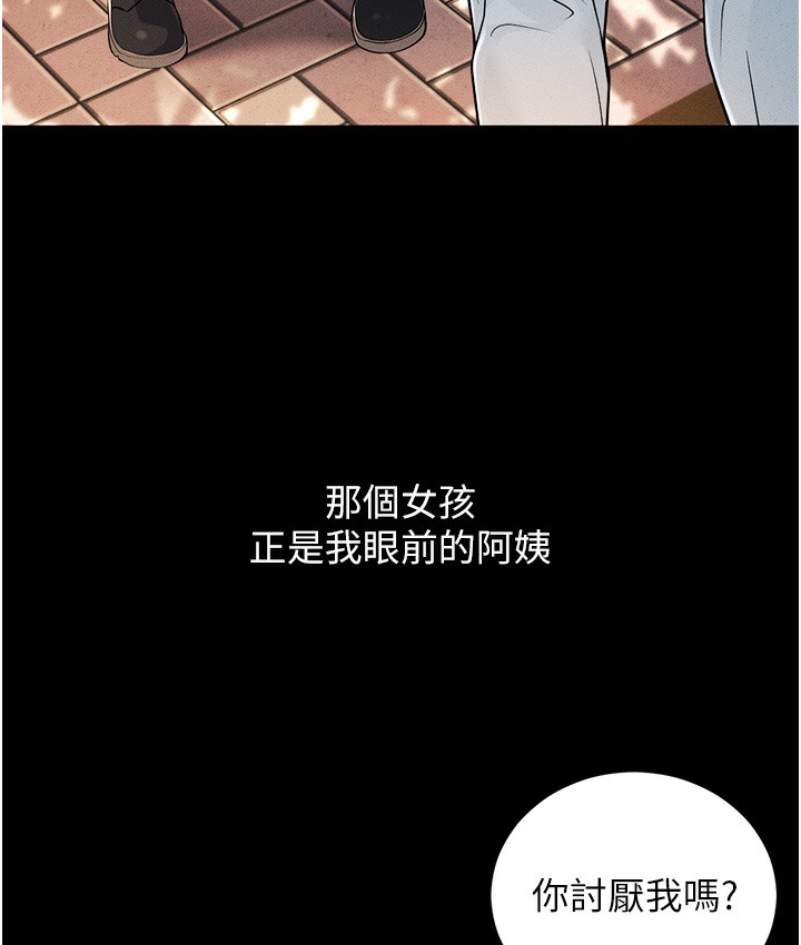 30P - 幼齿小阿姨