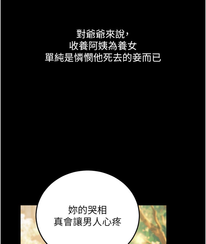 34P - 幼齿小阿姨