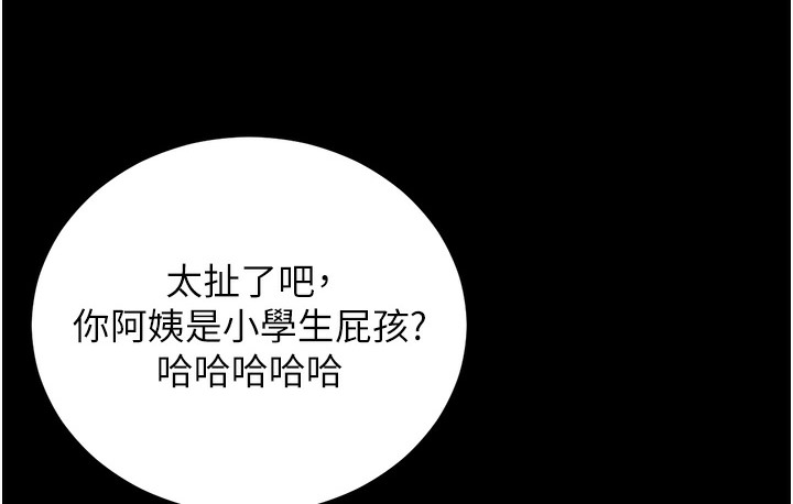 4P - 幼齿小阿姨