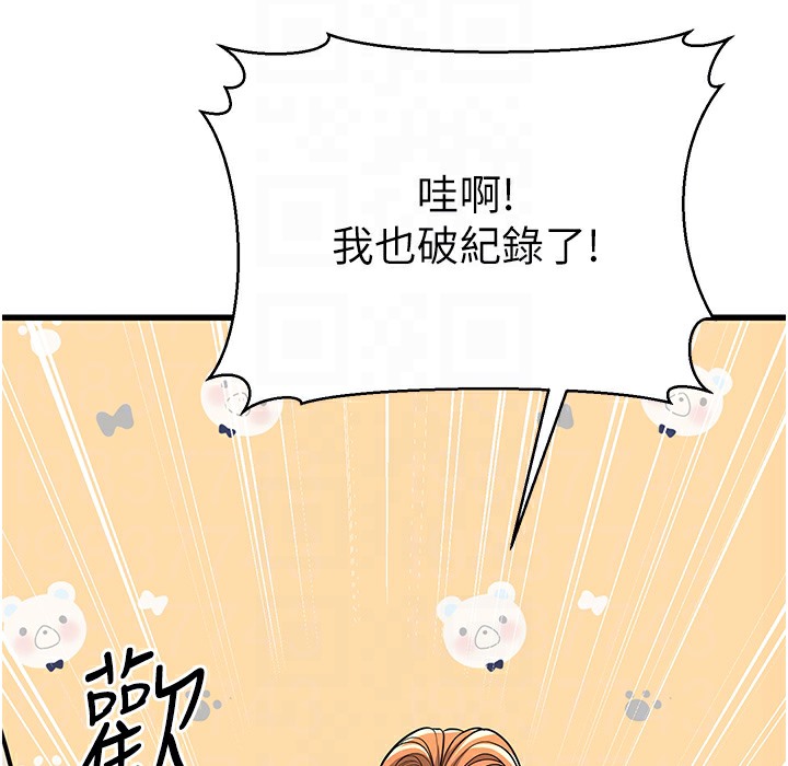 114P - 幼齿小阿姨