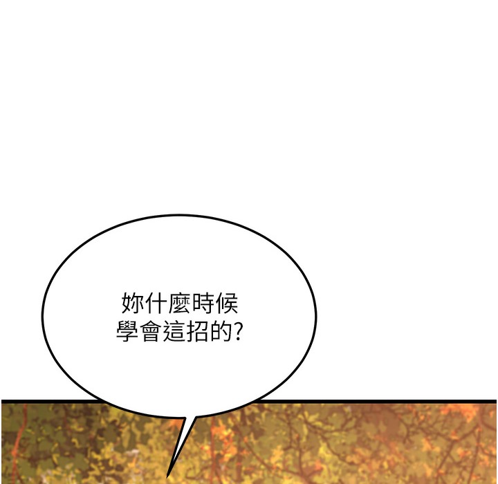 118P - 幼齿小阿姨