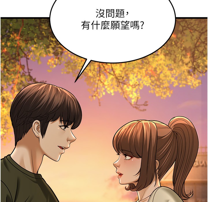 130P - 幼齿小阿姨