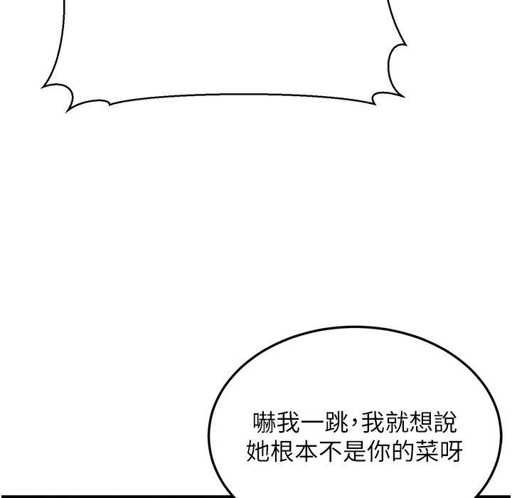 203P - 幼齿小阿姨