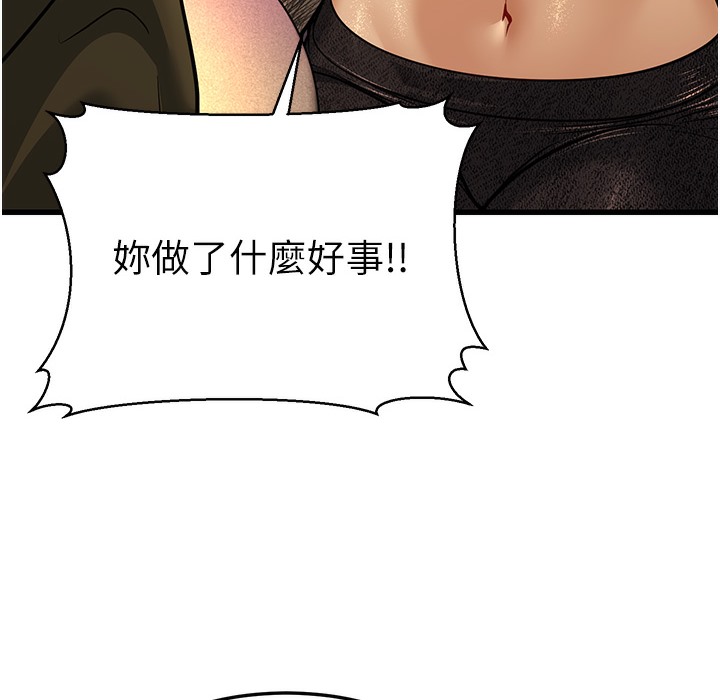 296P - 幼齿小阿姨
