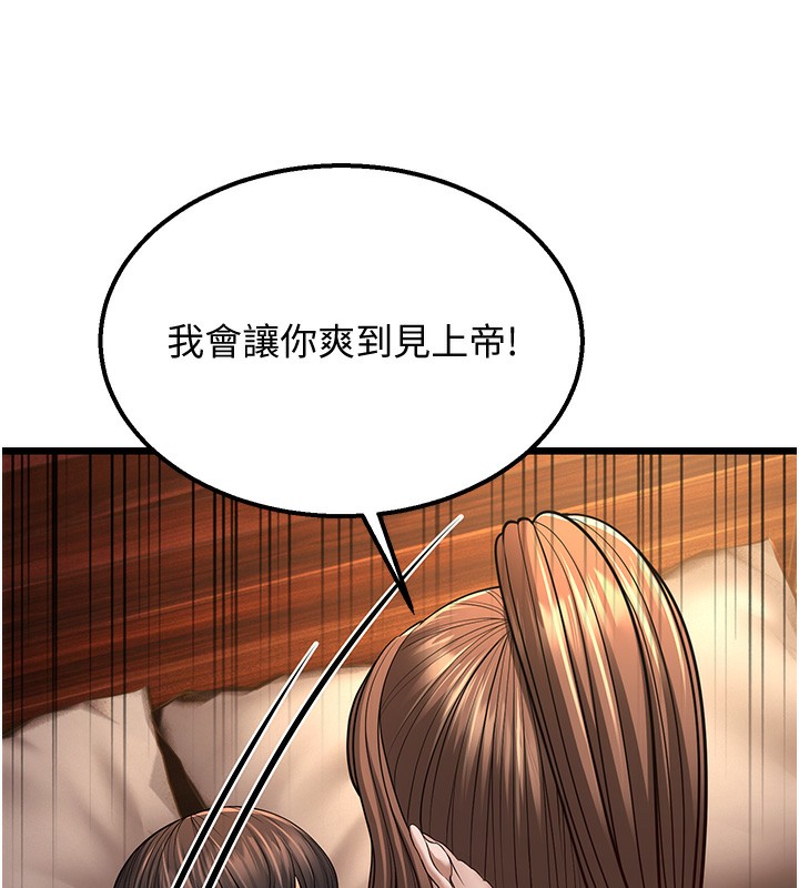 109P - 幼齿小阿姨