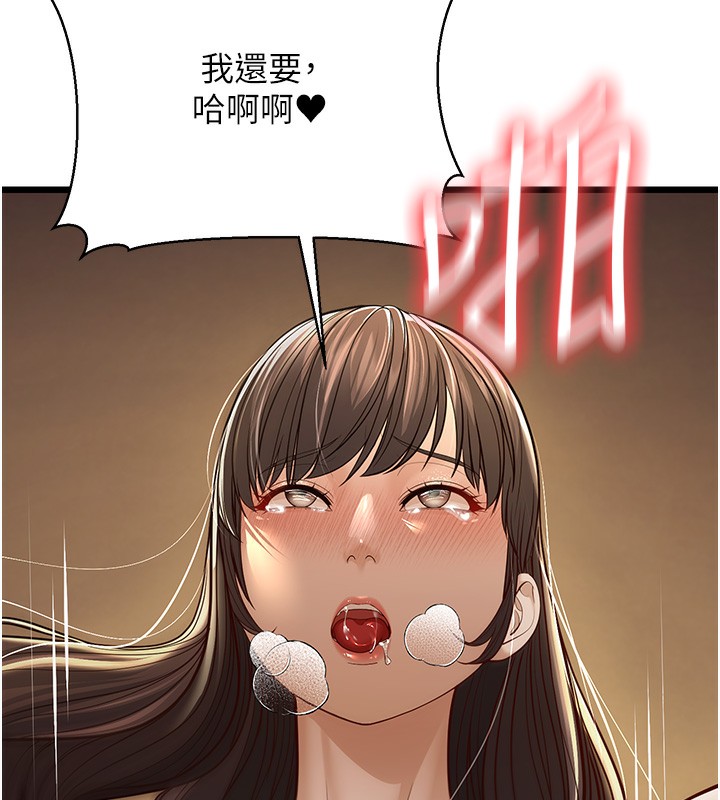190P - 幼齿小阿姨