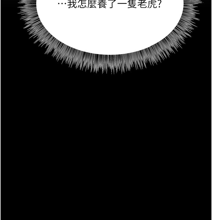 78P - 幼齿小阿姨