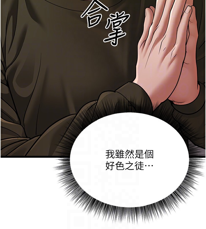 87P - 幼齿小阿姨