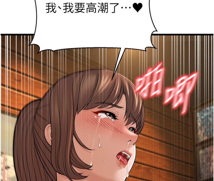 145P - 幼齿小阿姨
