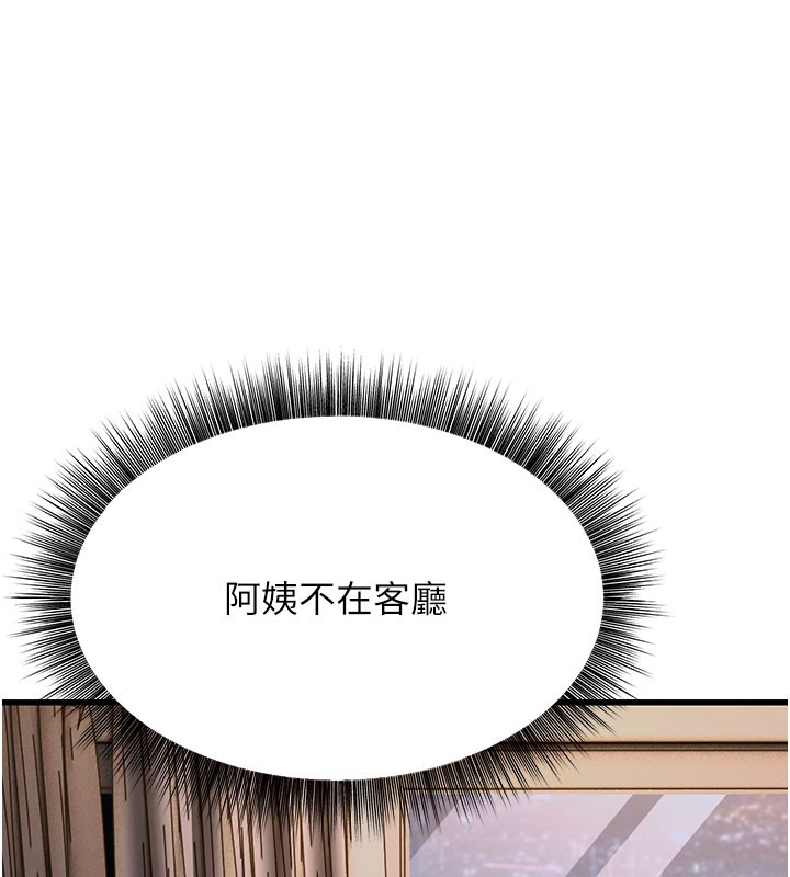 191P - 幼齿小阿姨
