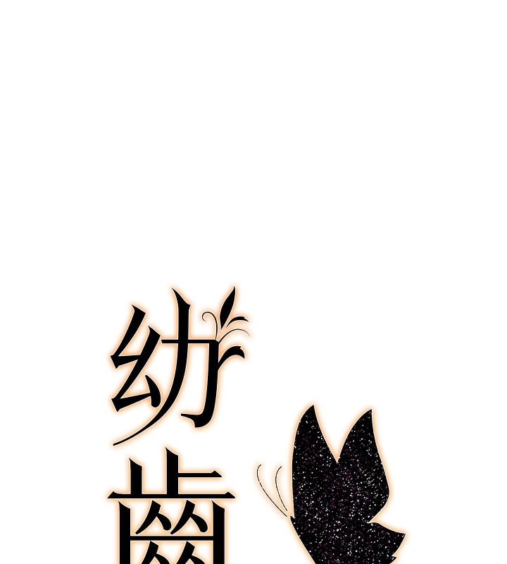 1P - 幼齿小阿姨