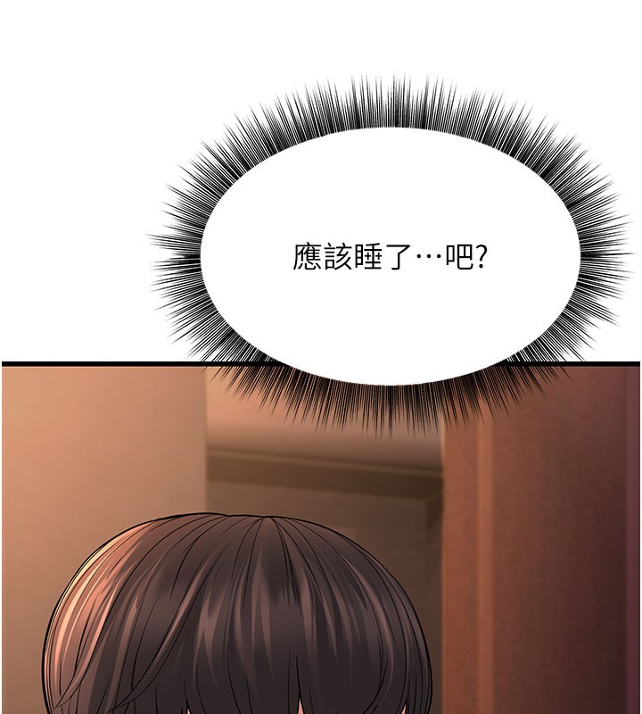 203P - 幼齿小阿姨