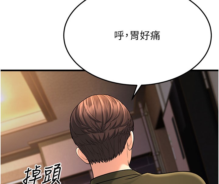 206P - 幼齿小阿姨