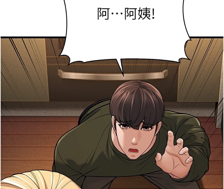 234P - 幼齿小阿姨