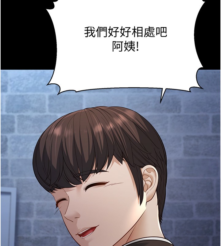 130P - 幼齿小阿姨