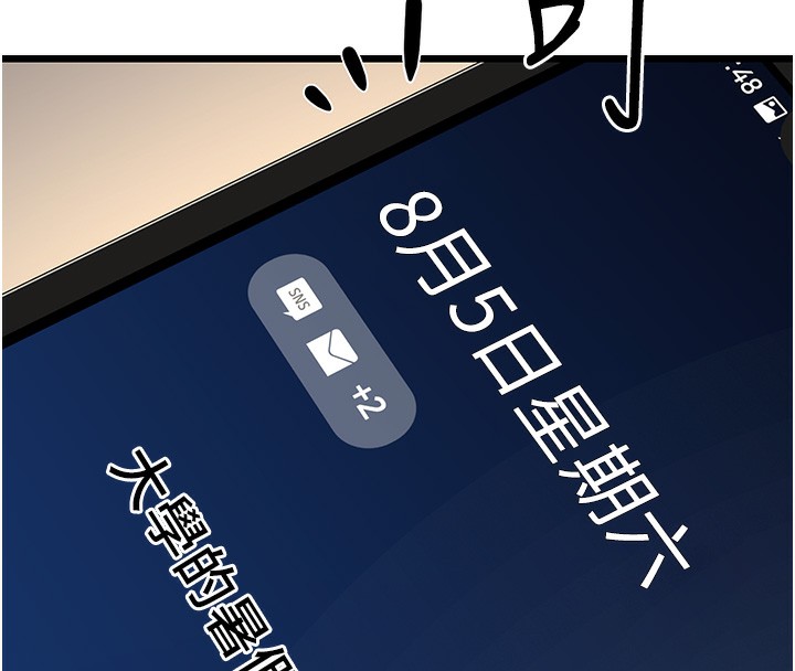 161P - 幼齿小阿姨