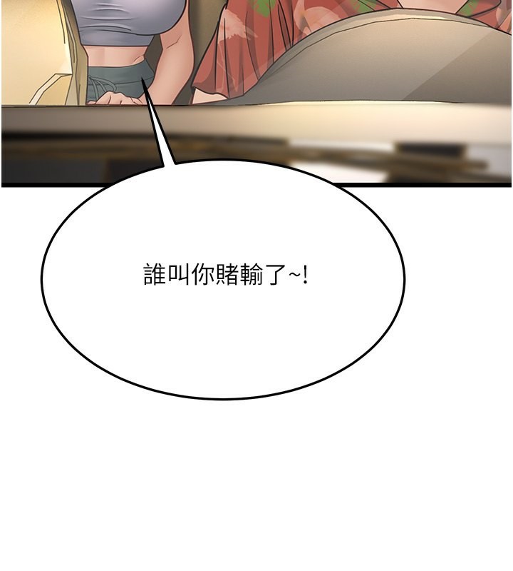 168P - 幼齿小阿姨