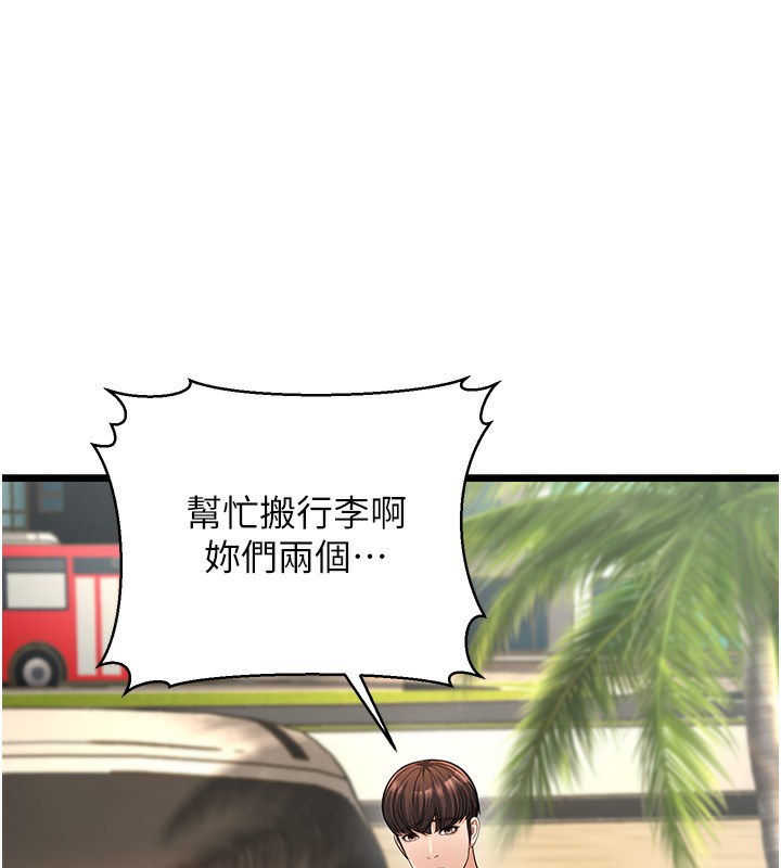 194P - 幼齿小阿姨