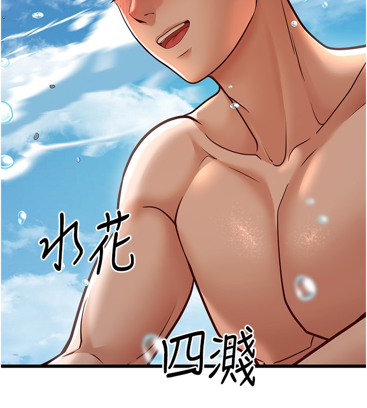 236P - 幼齿小阿姨