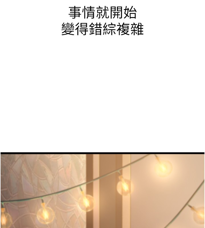 251P - 幼齿小阿姨