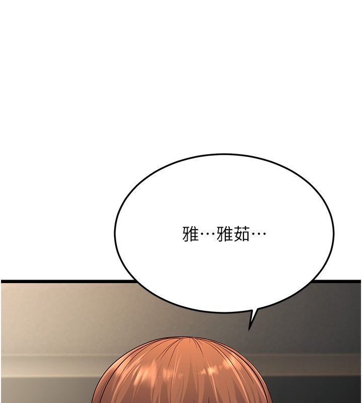28P - 幼齿小阿姨