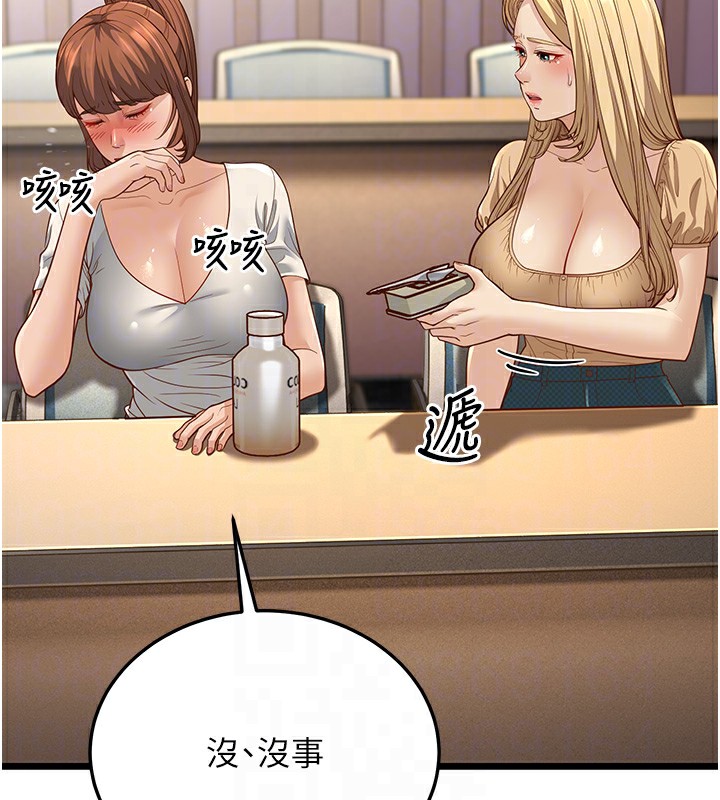 50P - 幼齿小阿姨