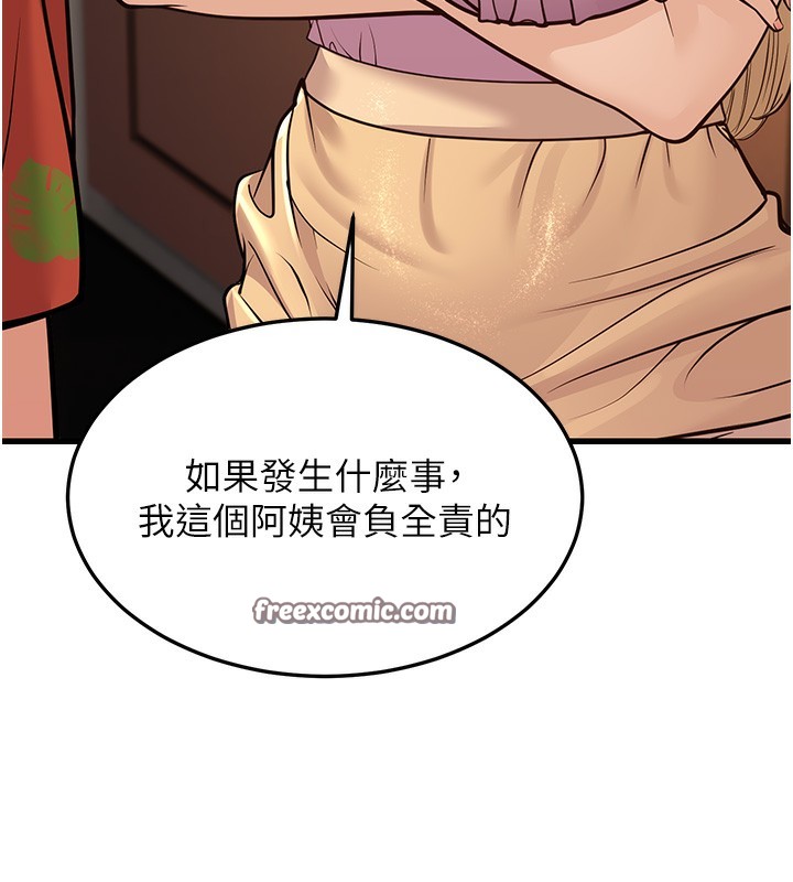40P - 幼齿小阿姨