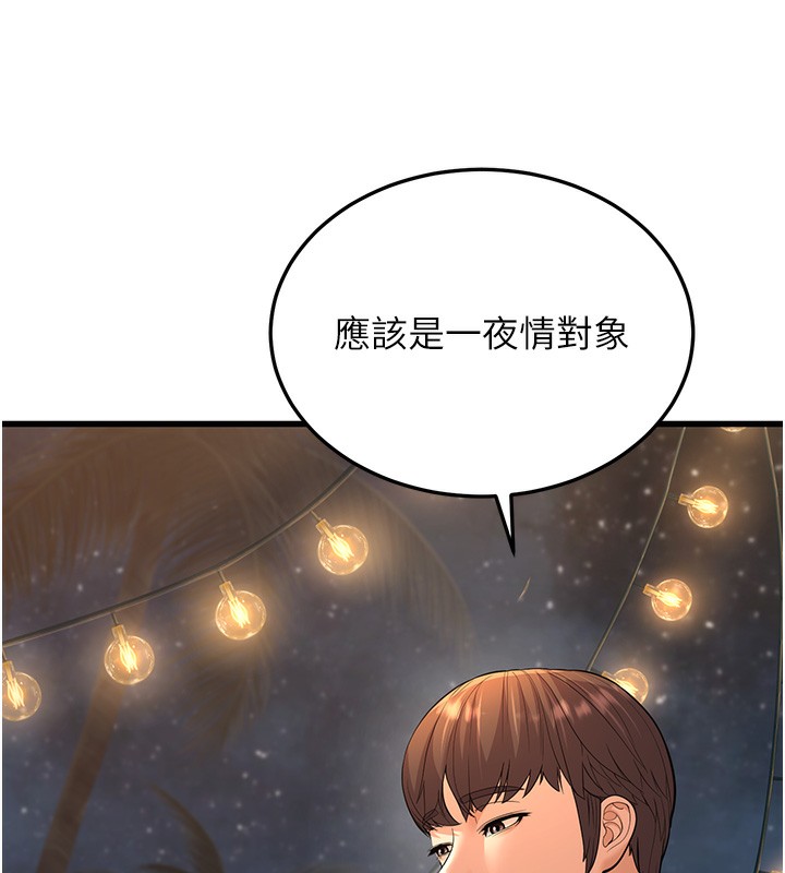 58P - 幼齿小阿姨