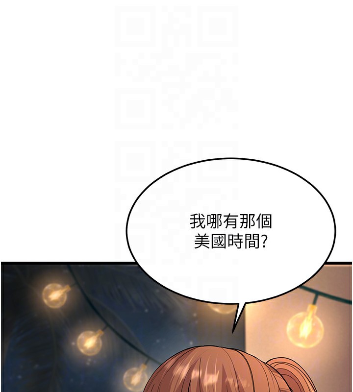 88P - 幼齿小阿姨