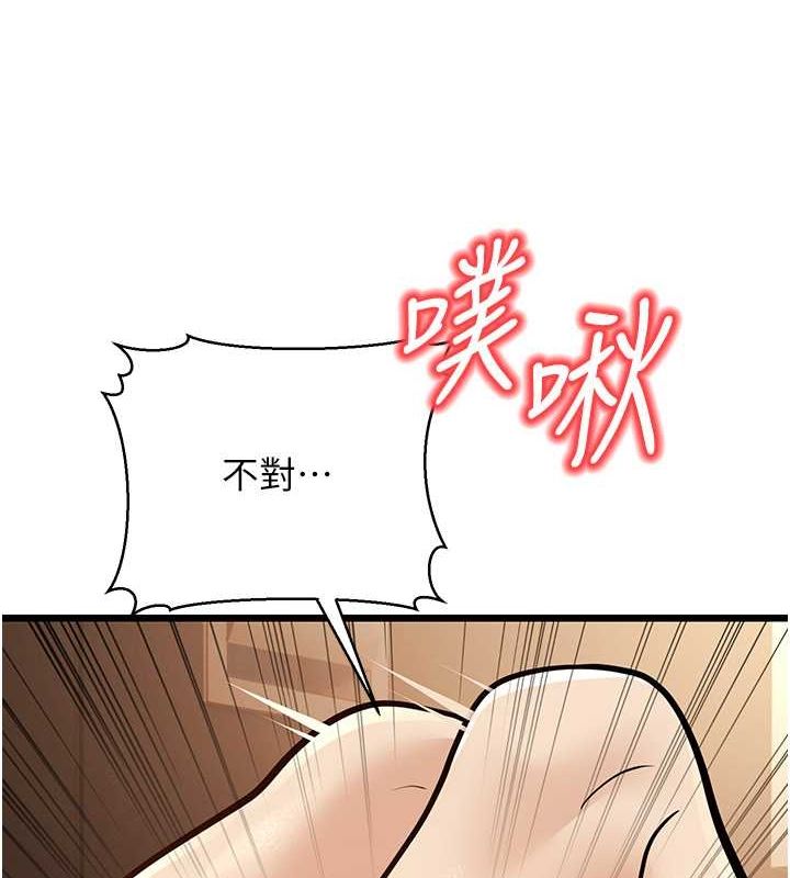146P - 幼齿小阿姨