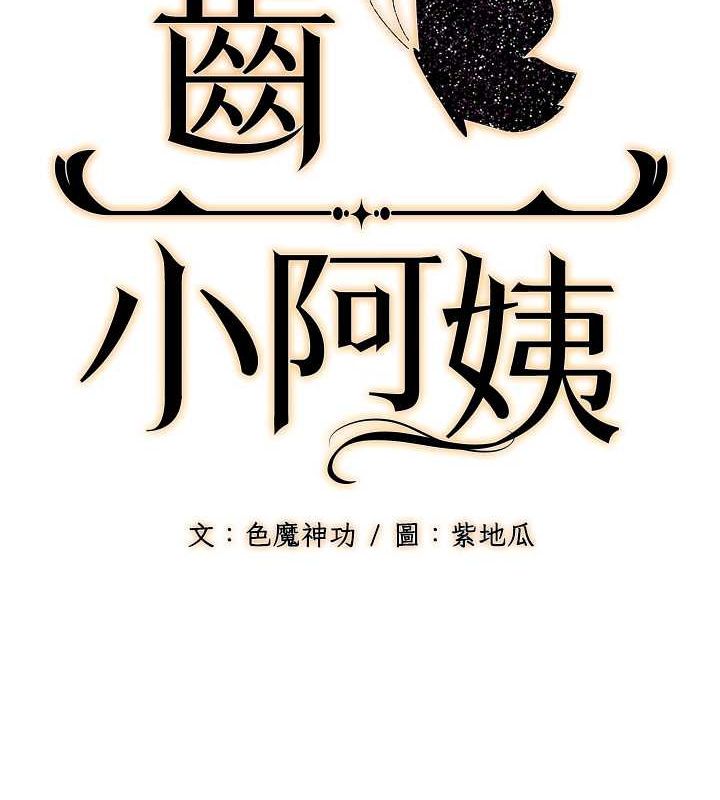 2P - 幼齿小阿姨