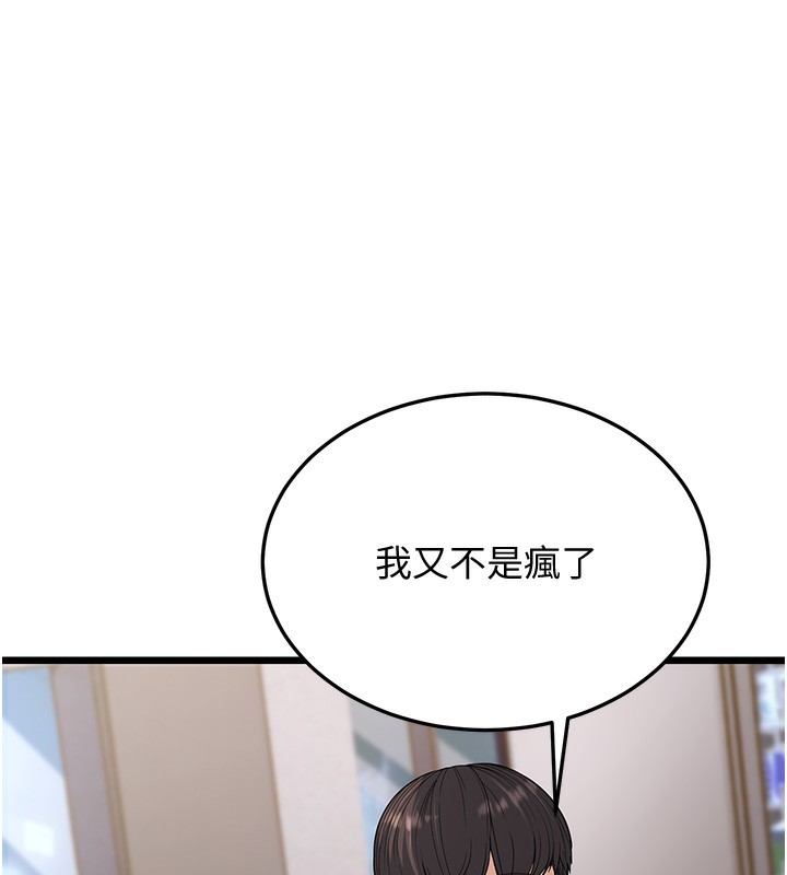 104P - 幼齿小阿姨