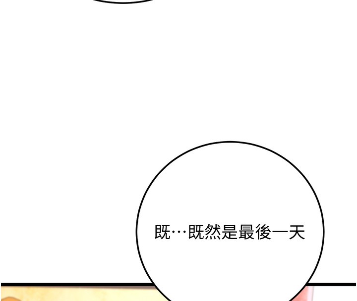 107P - 幼齿小阿姨